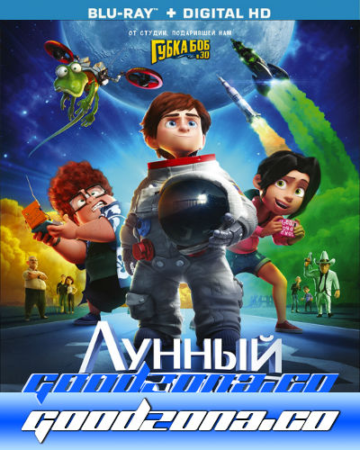 Лунный флаг (2015) 