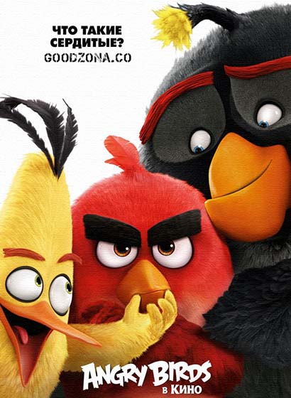 Angry Birds в кино (2016) смотреть