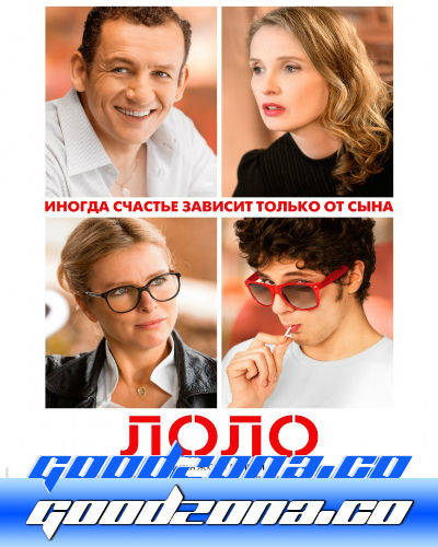 Маменькин сынок (2016) смотреть