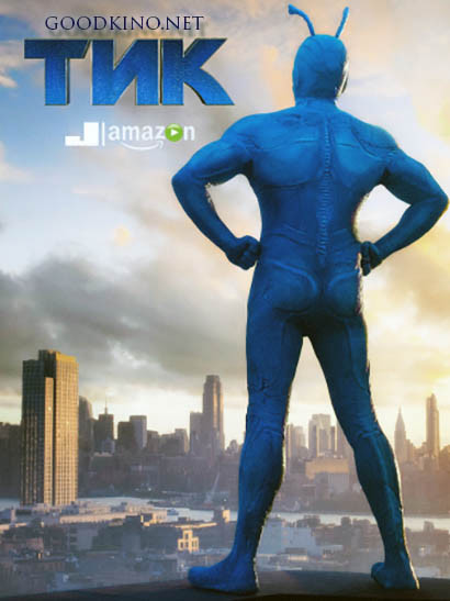 Тик / The Tick (2016) смотреть