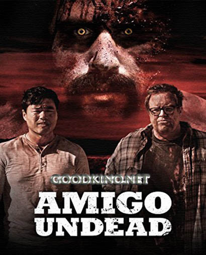 Мой кореш - зомби / Amigo Undead (2015) смотреть