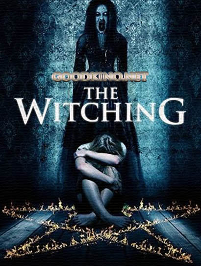 Ведьмовство / The Witching (2016) смотреть