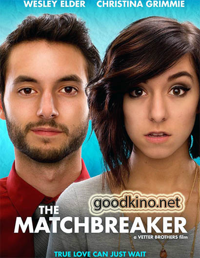 Разводитель / The Matchbreaker (2016) 