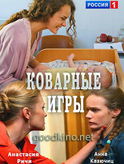 Ков-арные-игры-(2016) 