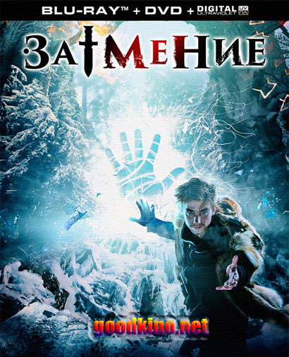 Затмение (2016 - 2017) смотреть