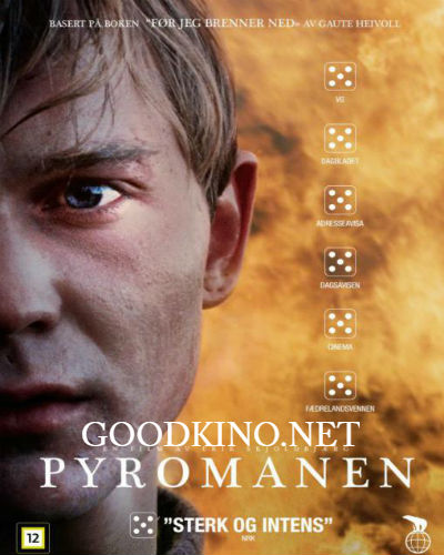 Пироман / Pyromanen (2016) смотреть