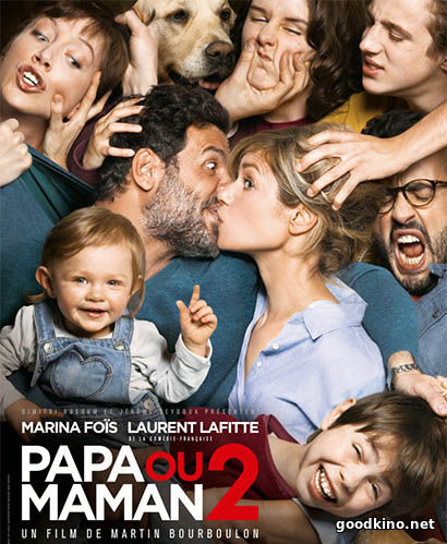 Развод по-французски / Papa ou maman 2 (2016) смотреть