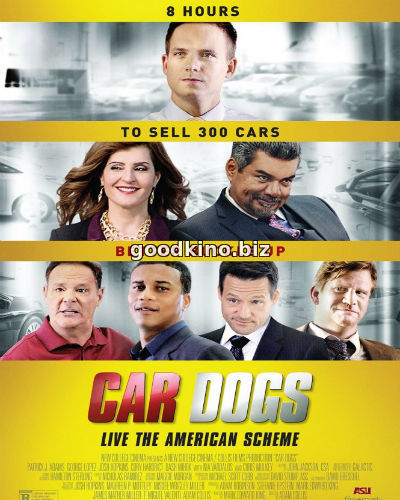 Гончие псы / Car dogs (2016) 