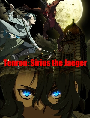 Небесные волки: Сириус-егерь / Tenrou: Sirius the Jaeger (2018) 1-12 серия