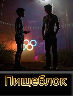 Пищеблок 1-8 серия