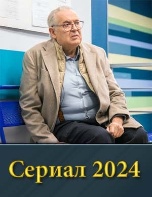 Фан-та-зер (2024) 1, 16, 17 серия - все серии