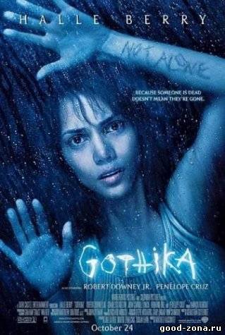 Готика / Gothika 