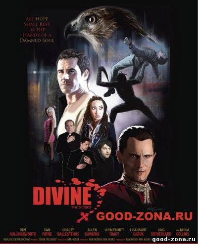 Божественное / Divine: the series 1 сезон смотреть