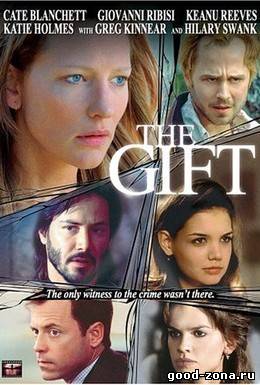 Дар / The Gift смотреть