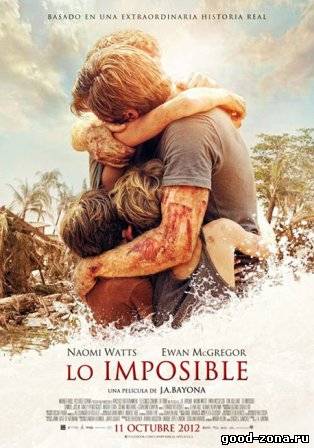 Невозможное / Lo imposible смотреть