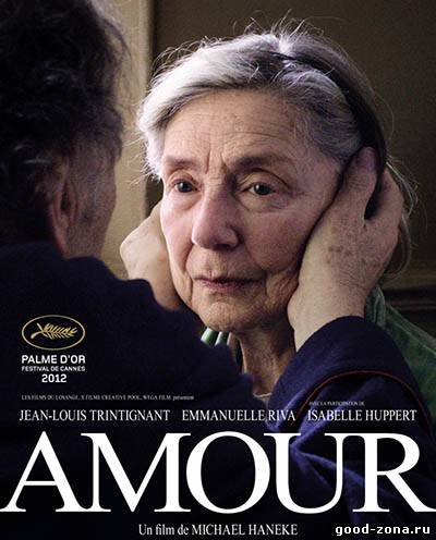 Любовь / Amour смотреть