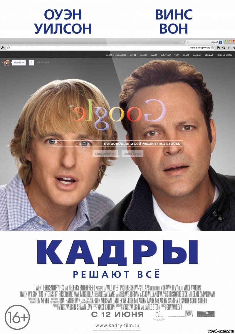 Кадры (2013) 