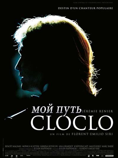 Мой путь (2012) смотреть