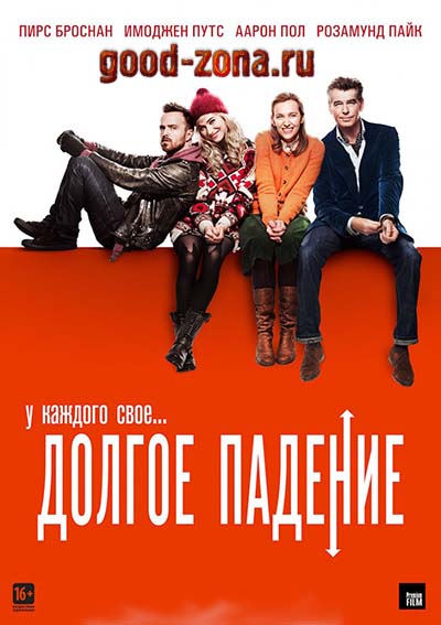 Долгое падение (2014) смотреть