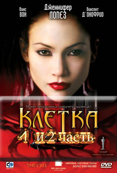 Клетка 1,2 (все части) 