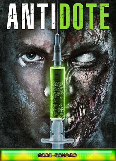 Противоядие / Antidote (2013) смотреть