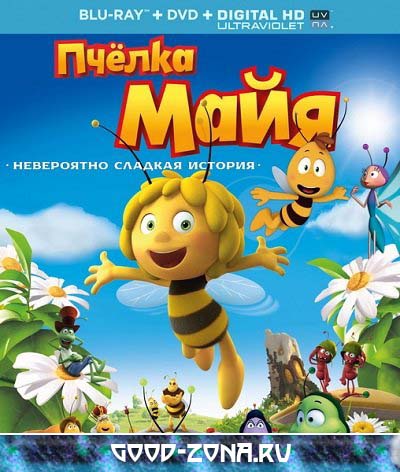 Пчелка Майя / Maya the Bee Movie (2014) смотреть