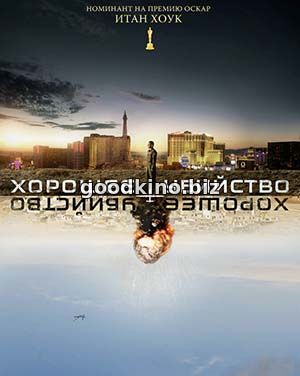 Хорошее убийство (2014 - 2015) смотреть