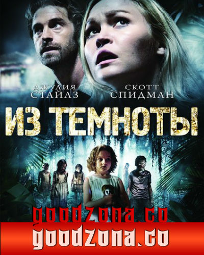 Из темноты / Out of the Dark (2015) смотреть