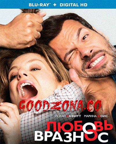 Любовь вразнос (2015) смотреть