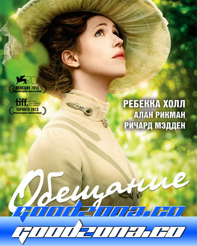 Обещание / A Promise (2013) смотреть